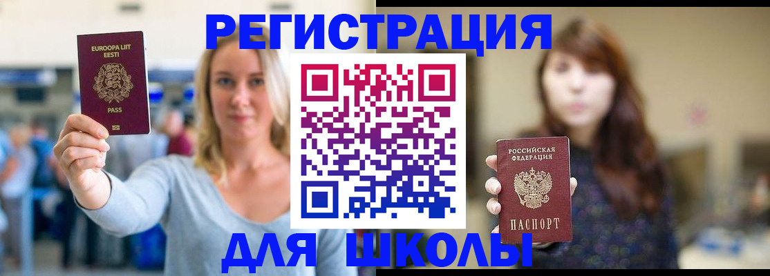 прописка для работы в Электрогорске