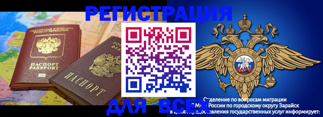 временная регистрация надежно в Электрогорске