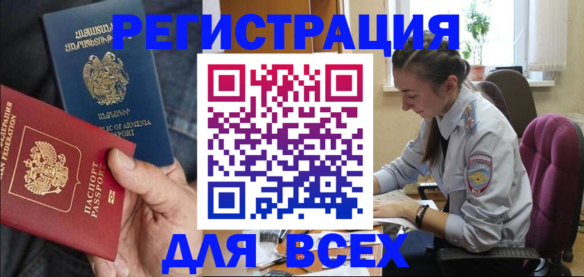 где прописаться в Электрогорске