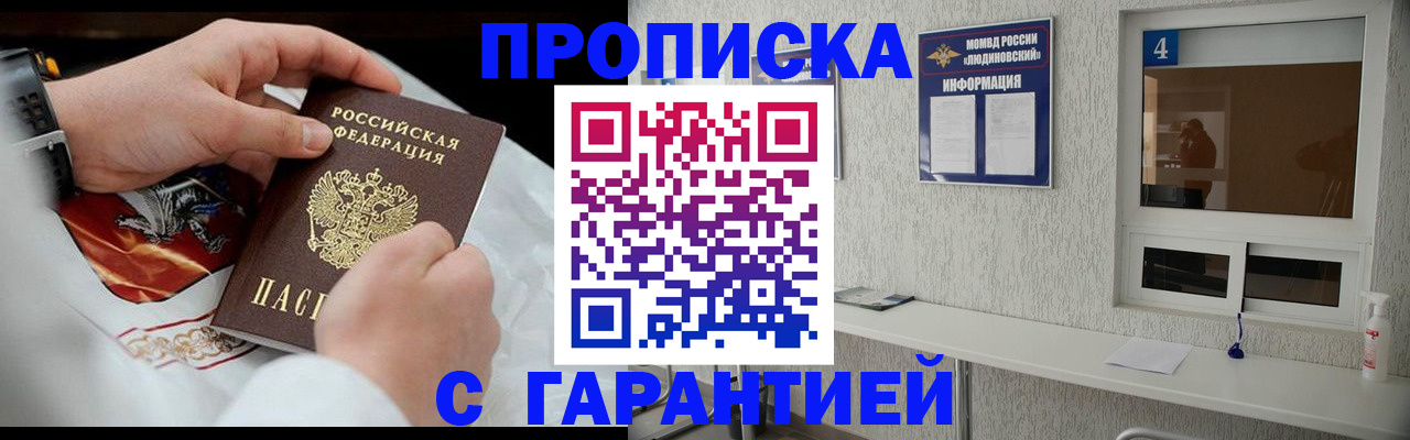 прописка иностранных граждан в Электрогорске